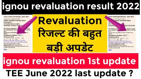 revaluation ignou|ignou revaluation dec 2022.